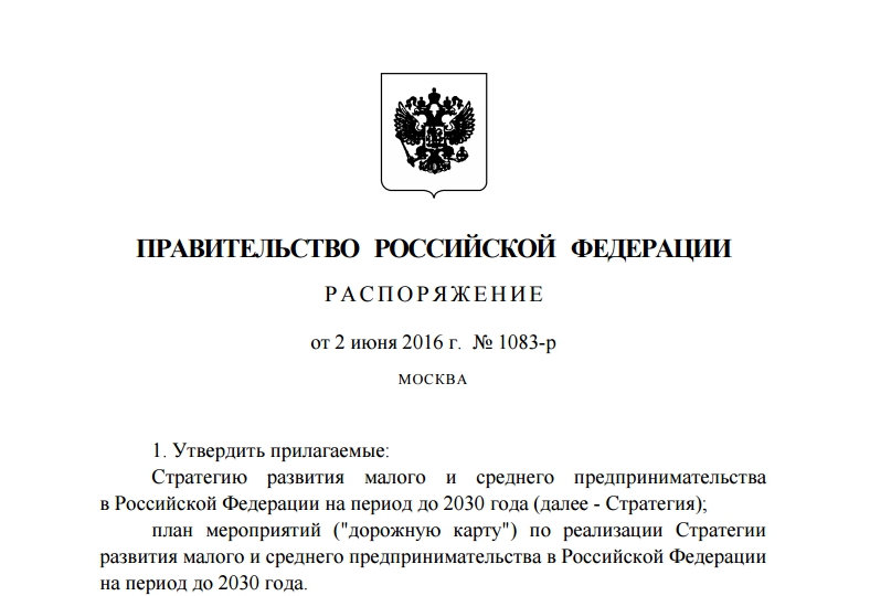 Реферат: План стратегического развития города дзержинского до 2022 г. Дзержинский