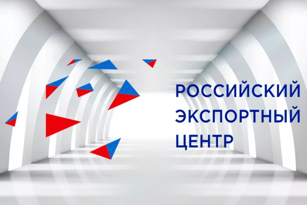 Продвигаем рф. РЭЦ. Экспортный центр. РЭЦ логотип. Российский экспортный центр логотип.